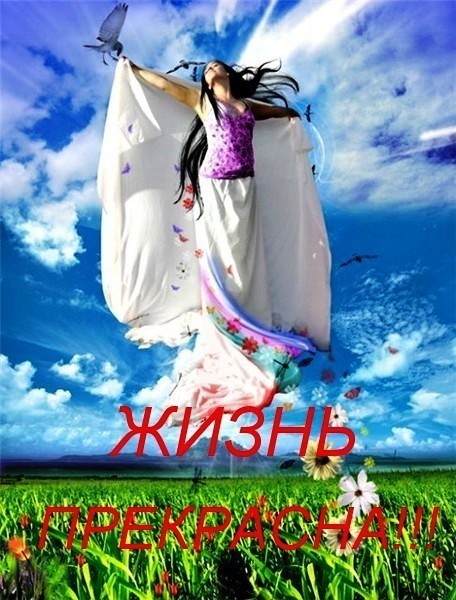 счастье